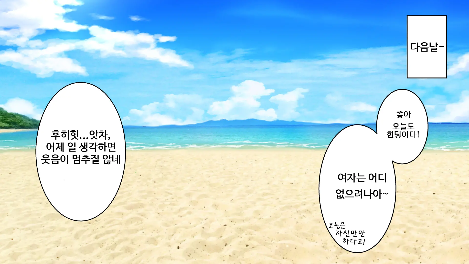 Pakopako Resort E Youkoso ~Onnanoko To Yaritai Houdai H Na Koto Ga Dekiru Yume No Shima~ | 파코파코 리조트에 어서와요 ~여자아이와 하고싶은대로 마음껏 H할 수 있는 꿈의 섬~